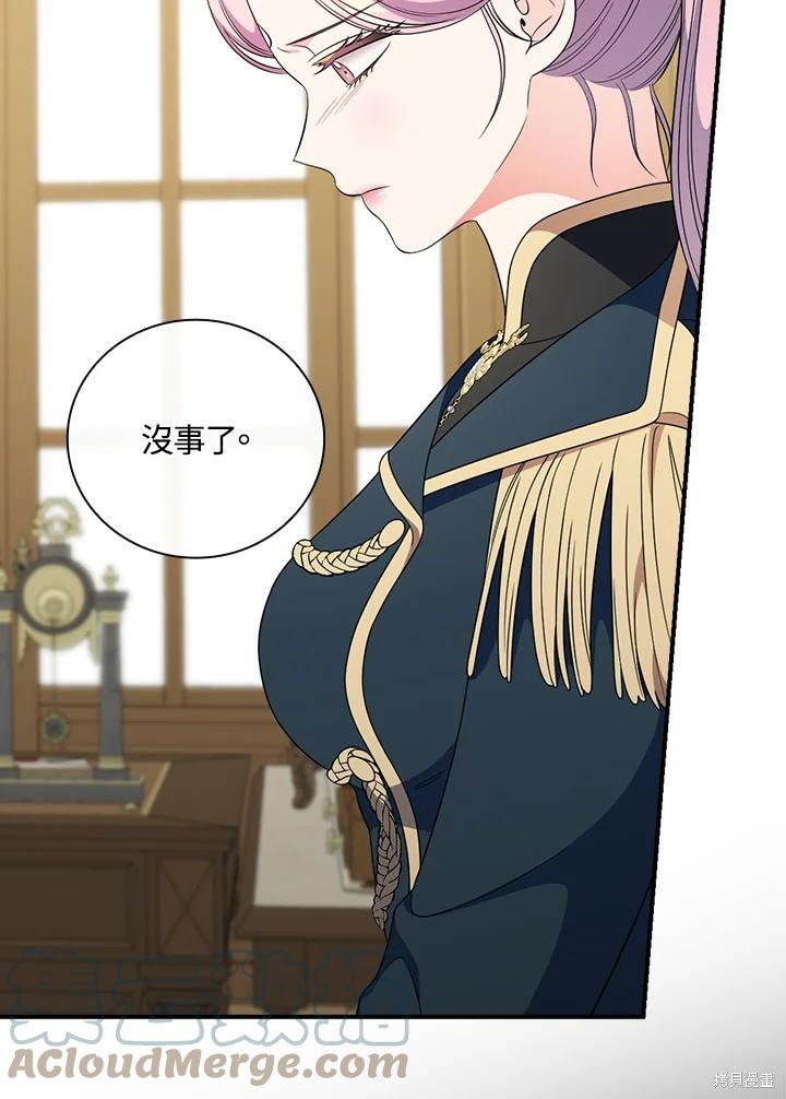 《琉璃温室的公爵夫人》漫画最新章节第64话免费下拉式在线观看章节第【81】张图片