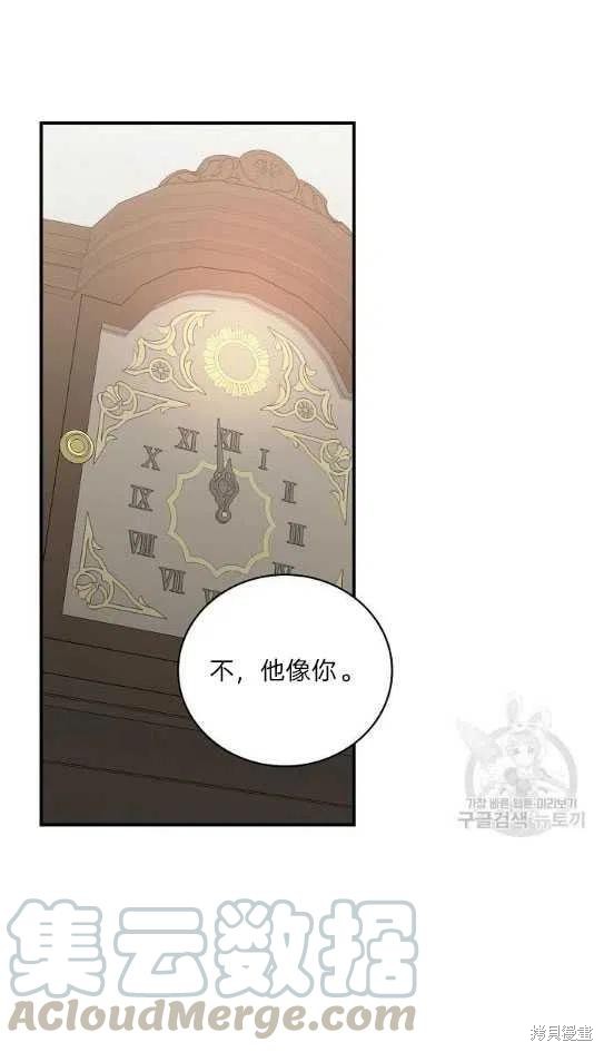 《琉璃温室的公爵夫人》漫画最新章节第13话免费下拉式在线观看章节第【19】张图片