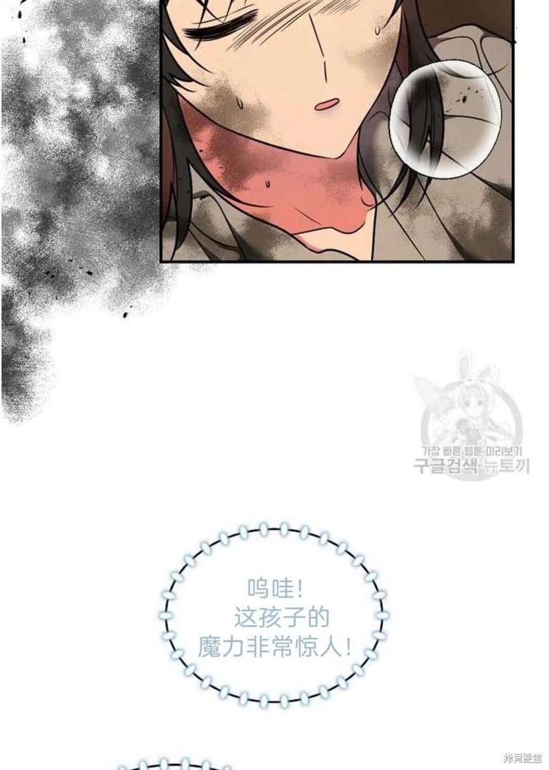 《琉璃温室的公爵夫人》漫画最新章节第9话免费下拉式在线观看章节第【32】张图片