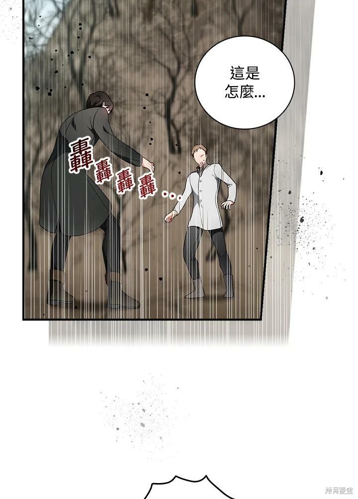 《琉璃温室的公爵夫人》漫画最新章节第53话免费下拉式在线观看章节第【2】张图片