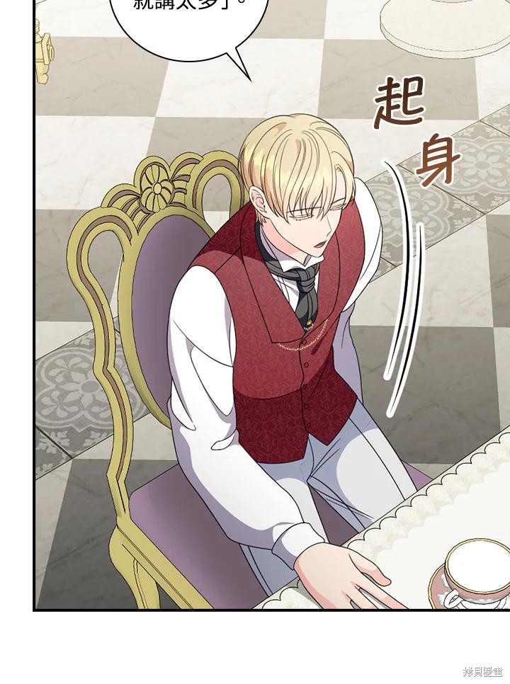 《琉璃温室的公爵夫人》漫画最新章节第65话免费下拉式在线观看章节第【56】张图片