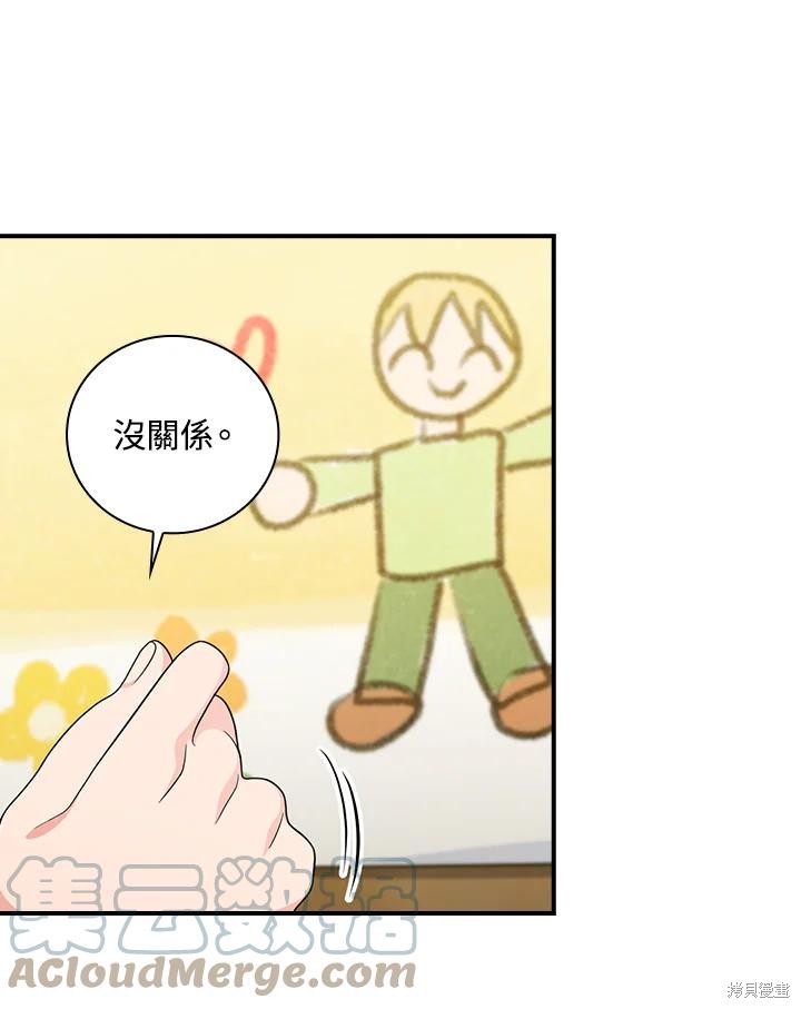 《琉璃温室的公爵夫人》漫画最新章节第65话免费下拉式在线观看章节第【72】张图片