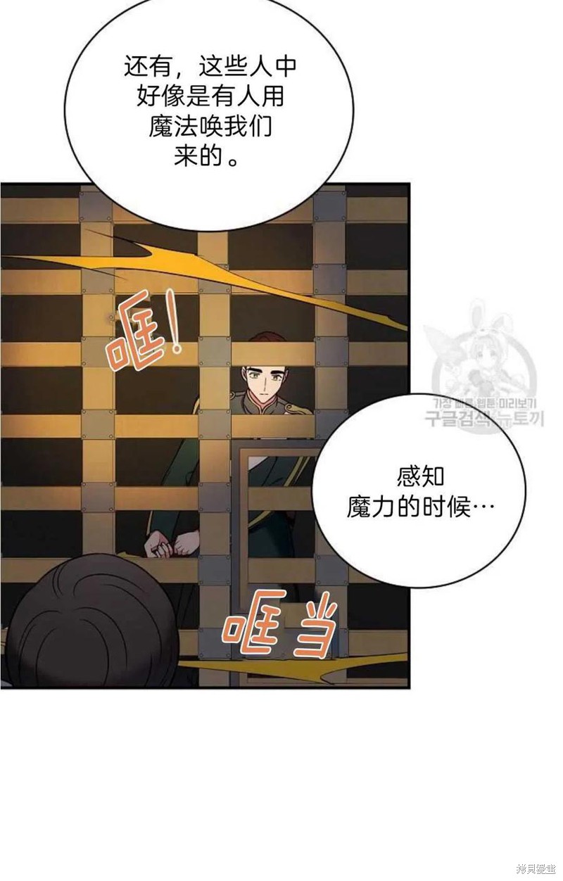 《琉璃温室的公爵夫人》漫画最新章节第9话免费下拉式在线观看章节第【30】张图片