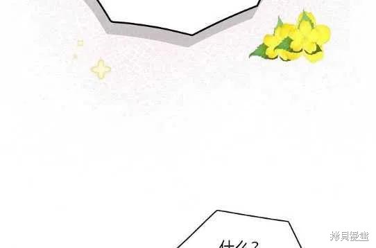 《琉璃温室的公爵夫人》漫画最新章节第5话免费下拉式在线观看章节第【27】张图片