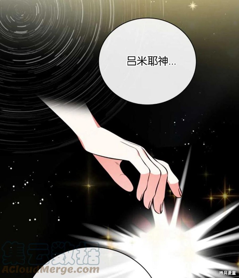 《琉璃温室的公爵夫人》漫画最新章节第42话免费下拉式在线观看章节第【21】张图片