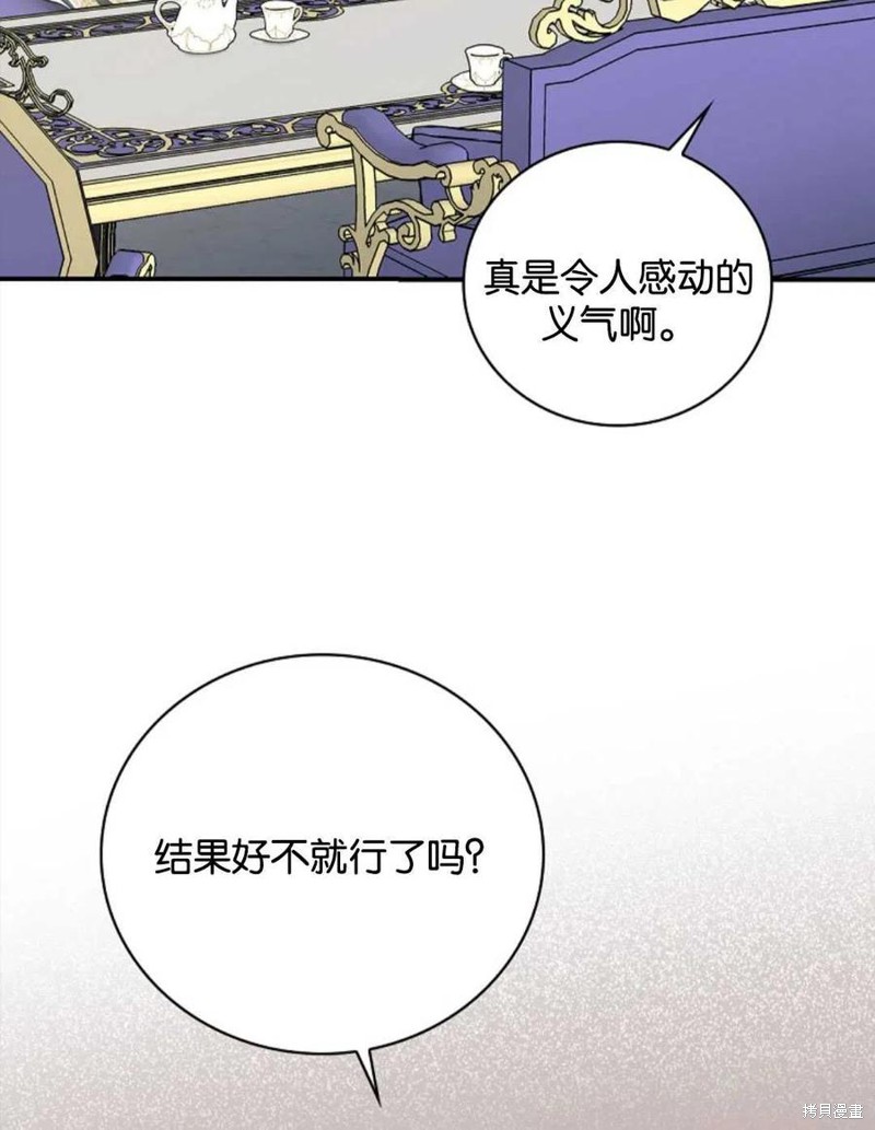 《琉璃温室的公爵夫人》漫画最新章节第43话免费下拉式在线观看章节第【52】张图片