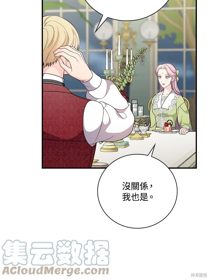 《琉璃温室的公爵夫人》漫画最新章节第65话免费下拉式在线观看章节第【27】张图片