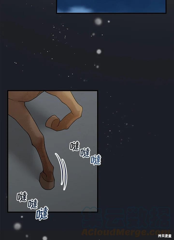 《琉璃温室的公爵夫人》漫画最新章节第65话免费下拉式在线观看章节第【81】张图片