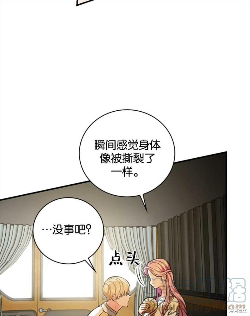 《琉璃温室的公爵夫人》漫画最新章节第44话免费下拉式在线观看章节第【29】张图片