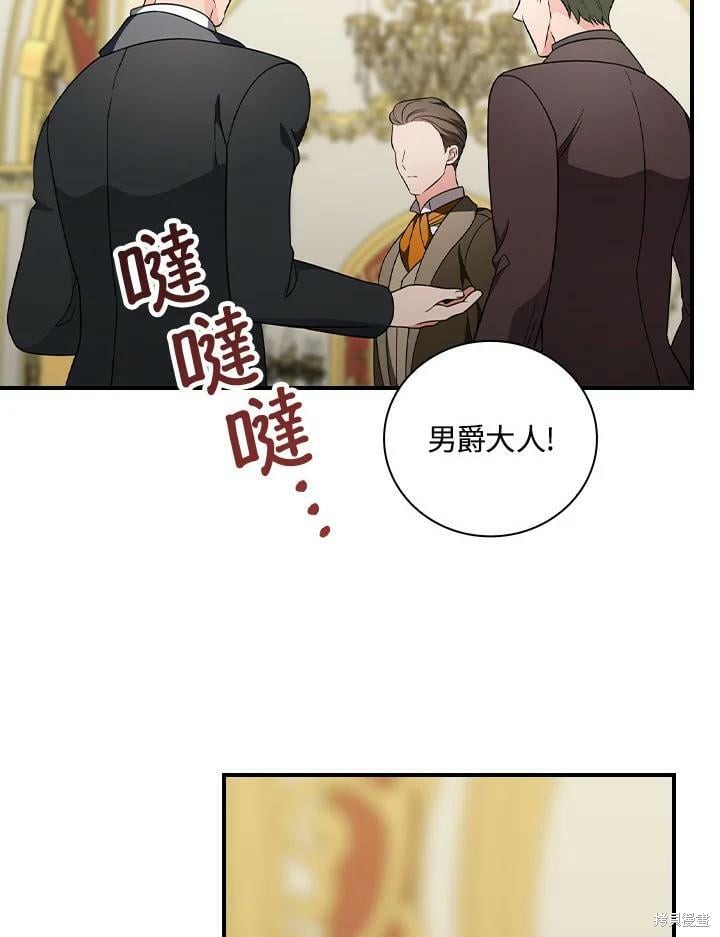 《琉璃温室的公爵夫人》漫画最新章节第56话免费下拉式在线观看章节第【34】张图片