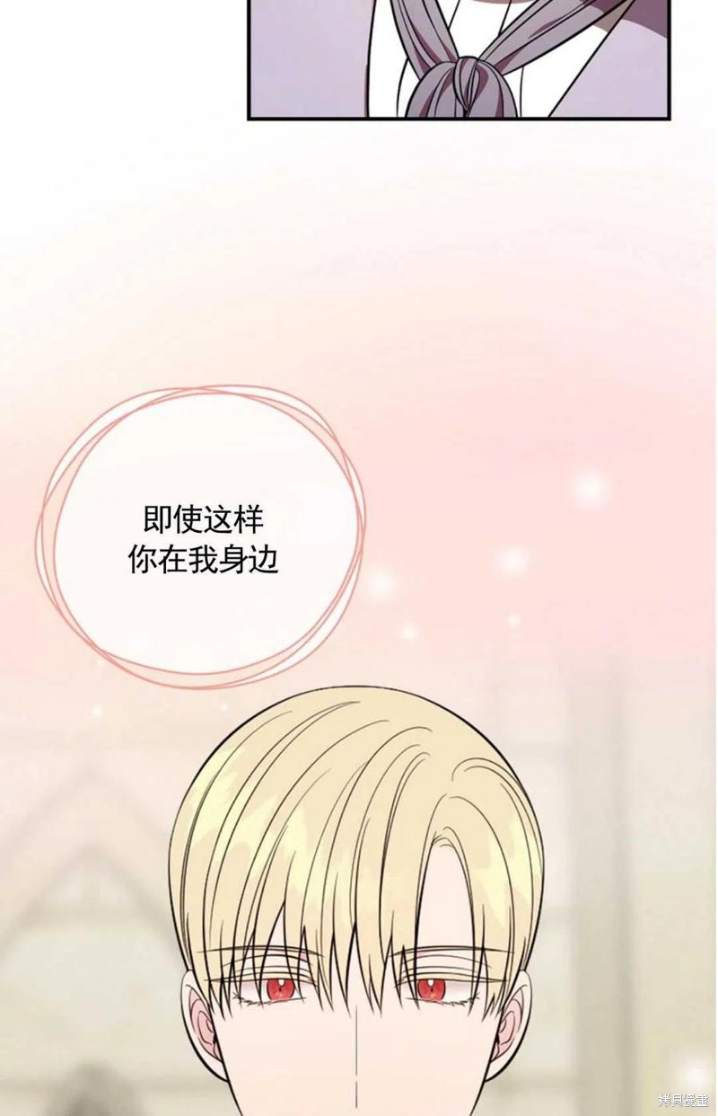 《琉璃温室的公爵夫人》漫画最新章节第34话免费下拉式在线观看章节第【29】张图片