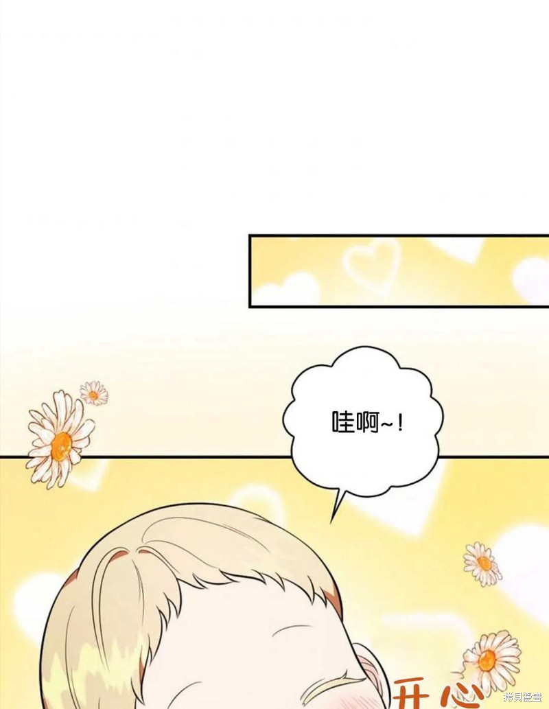 《琉璃温室的公爵夫人》漫画最新章节第43话免费下拉式在线观看章节第【59】张图片