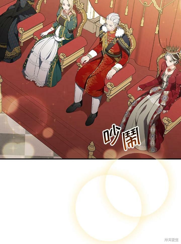 《琉璃温室的公爵夫人》漫画最新章节第49话免费下拉式在线观看章节第【86】张图片