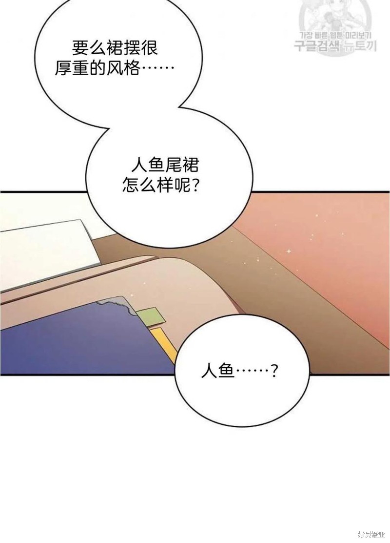 《琉璃温室的公爵夫人》漫画最新章节第16话免费下拉式在线观看章节第【69】张图片