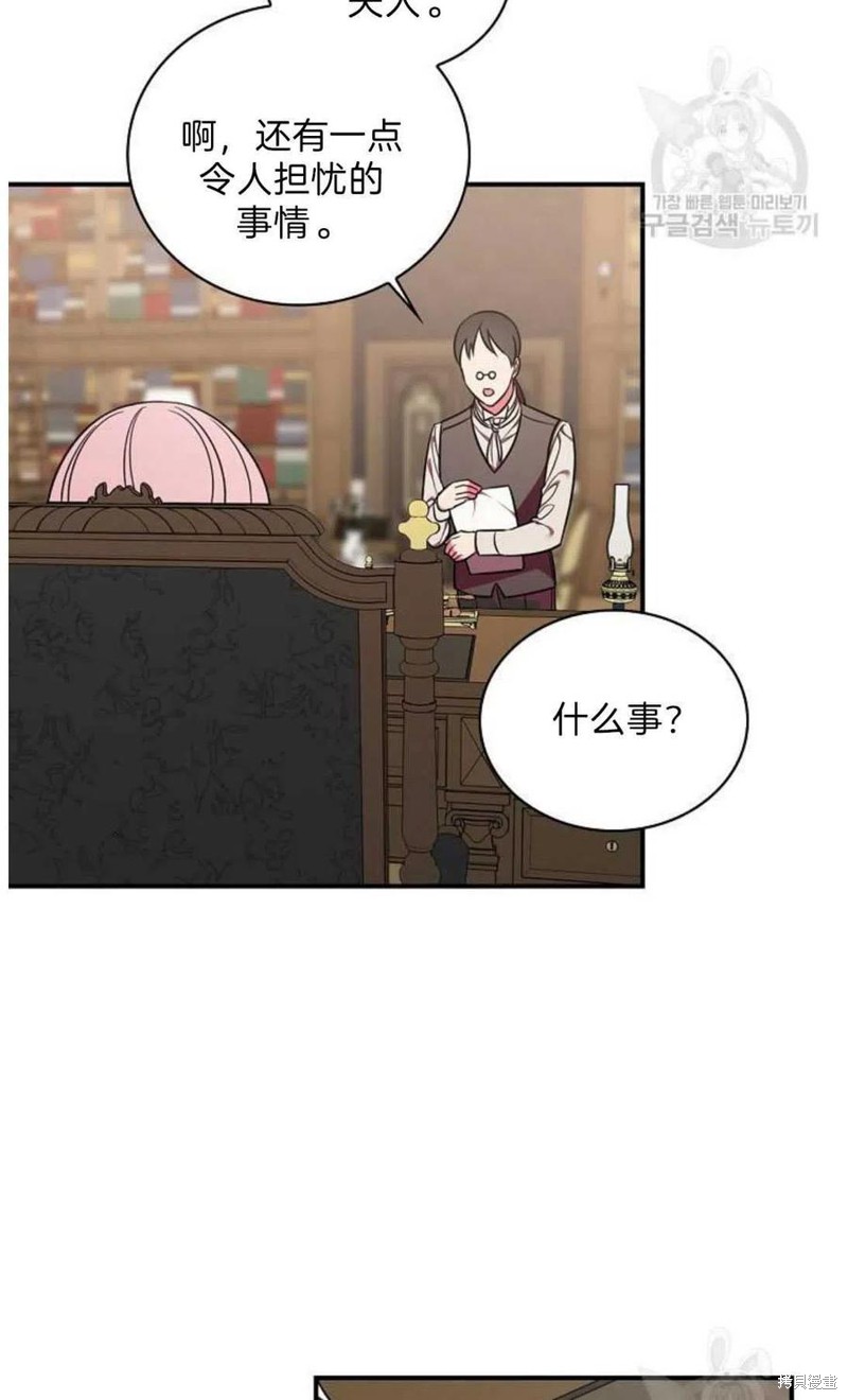 《琉璃温室的公爵夫人》漫画最新章节第18话免费下拉式在线观看章节第【51】张图片