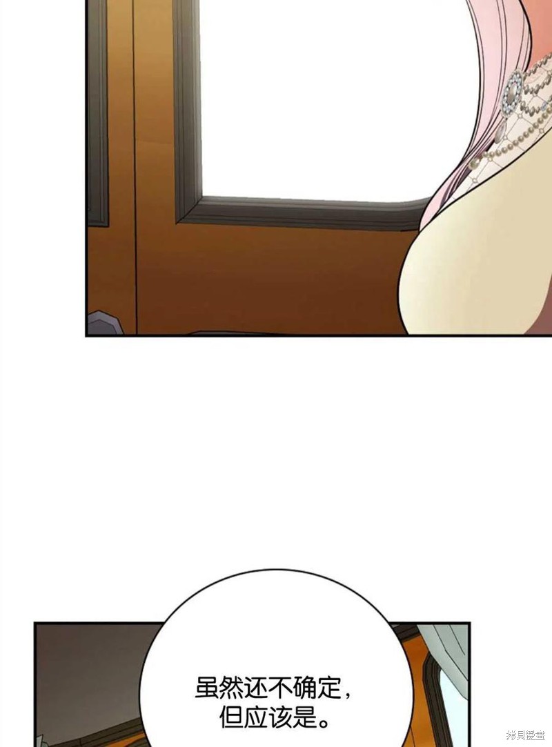 《琉璃温室的公爵夫人》漫画最新章节第43话免费下拉式在线观看章节第【84】张图片