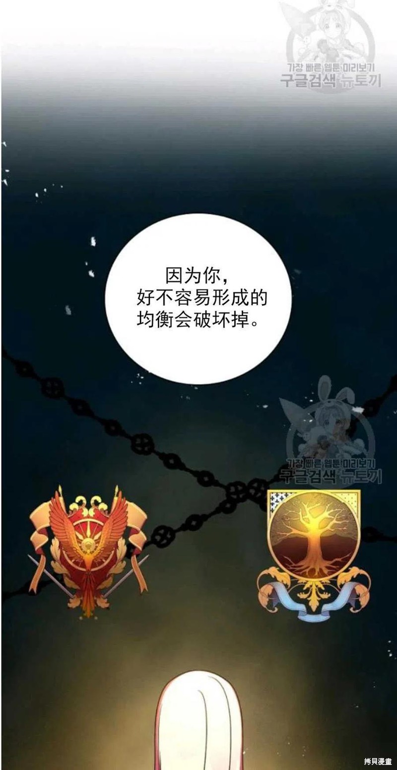 《琉璃温室的公爵夫人》漫画最新章节第26话免费下拉式在线观看章节第【53】张图片