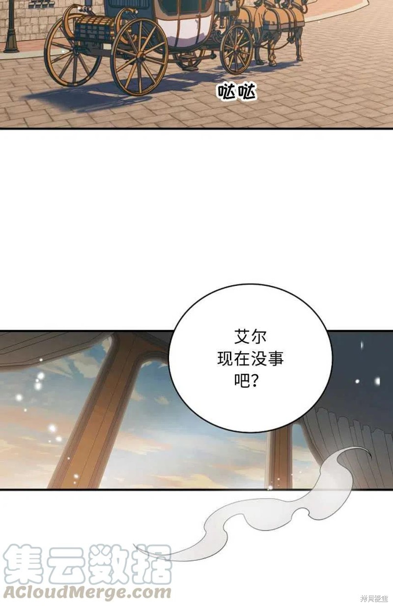 《琉璃温室的公爵夫人》漫画最新章节第27话免费下拉式在线观看章节第【40】张图片