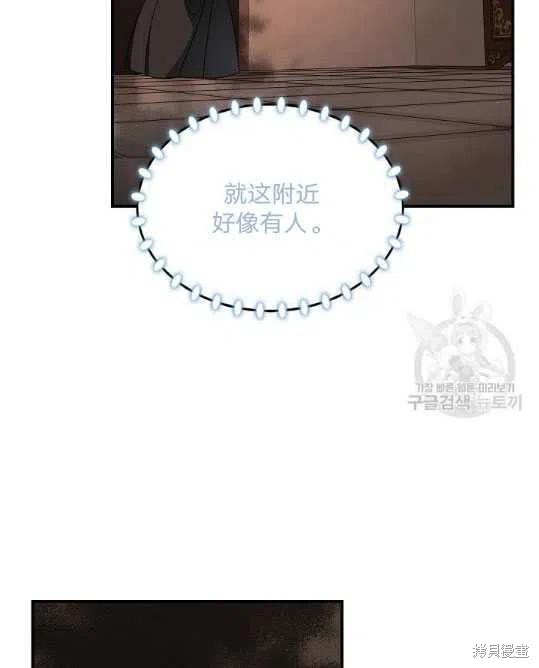 《琉璃温室的公爵夫人》漫画最新章节第8话免费下拉式在线观看章节第【62】张图片