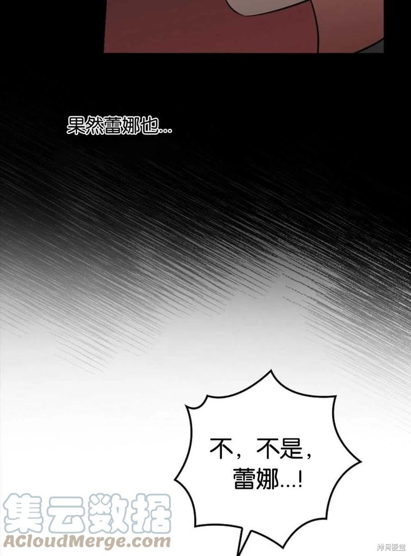 《琉璃温室的公爵夫人》漫画最新章节第47话免费下拉式在线观看章节第【89】张图片