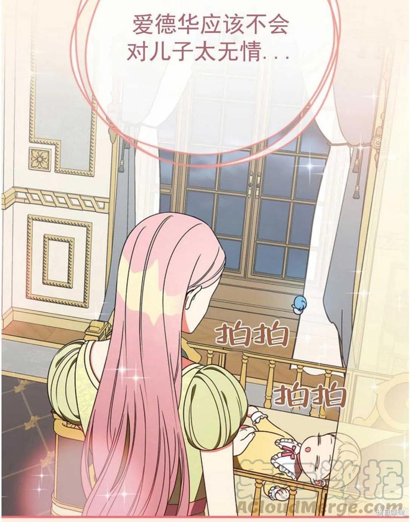 《琉璃温室的公爵夫人》漫画最新章节第32话免费下拉式在线观看章节第【46】张图片