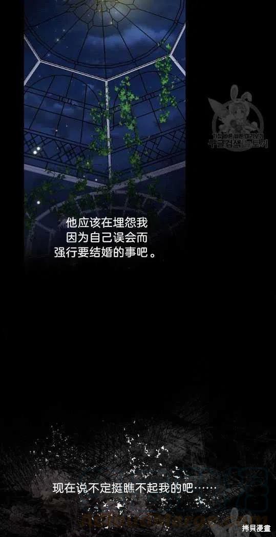 《琉璃温室的公爵夫人》漫画最新章节第4话免费下拉式在线观看章节第【7】张图片