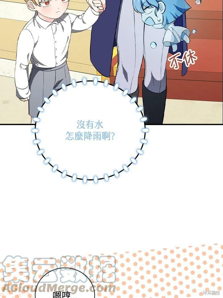 《琉璃温室的公爵夫人》漫画最新章节第49话免费下拉式在线观看章节第【33】张图片
