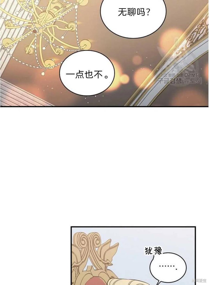 《琉璃温室的公爵夫人》漫画最新章节第17话免费下拉式在线观看章节第【78】张图片