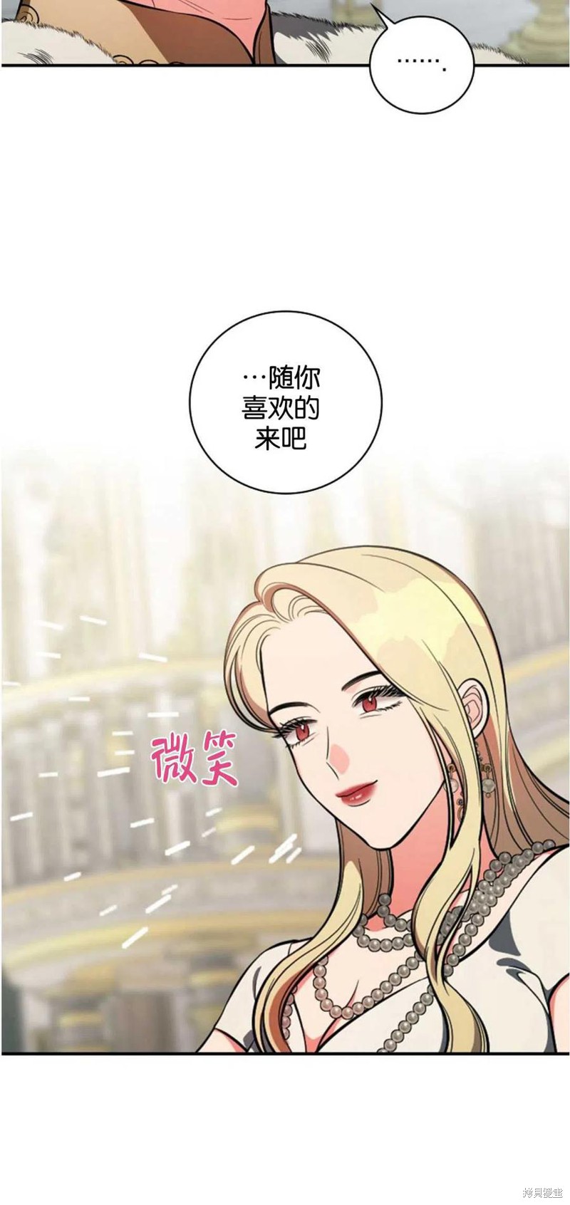 《琉璃温室的公爵夫人》漫画最新章节第38话免费下拉式在线观看章节第【52】张图片