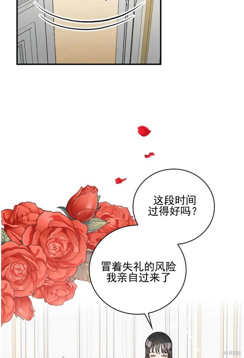 《琉璃温室的公爵夫人》漫画最新章节第35话免费下拉式在线观看章节第【25】张图片