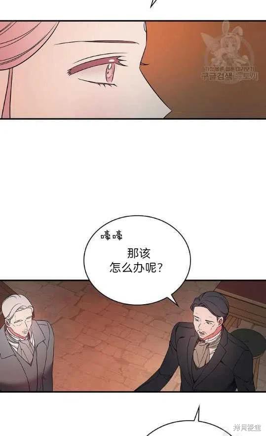 《琉璃温室的公爵夫人》漫画最新章节第8话免费下拉式在线观看章节第【12】张图片