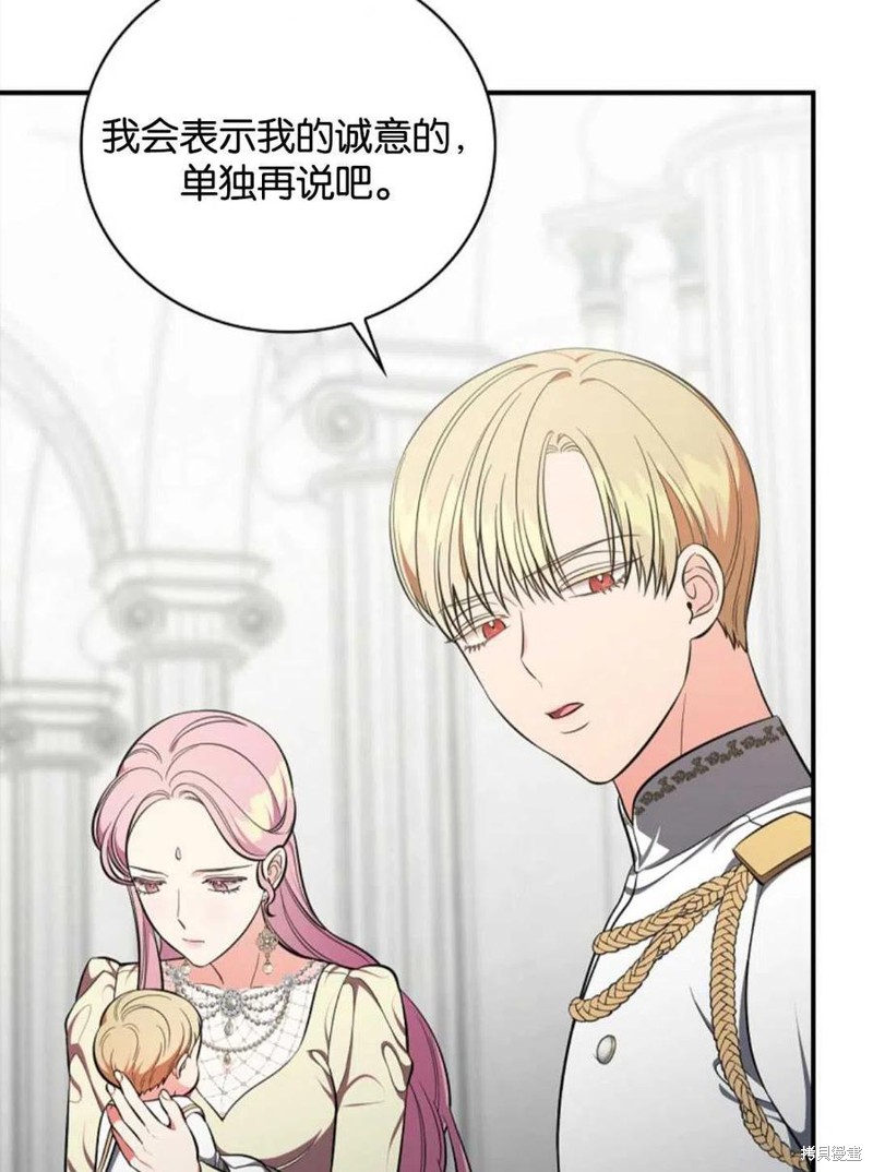 《琉璃温室的公爵夫人》漫画最新章节第43话免费下拉式在线观看章节第【39】张图片