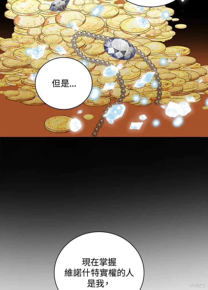 《琉璃温室的公爵夫人》漫画最新章节第64话免费下拉式在线观看章节第【76】张图片