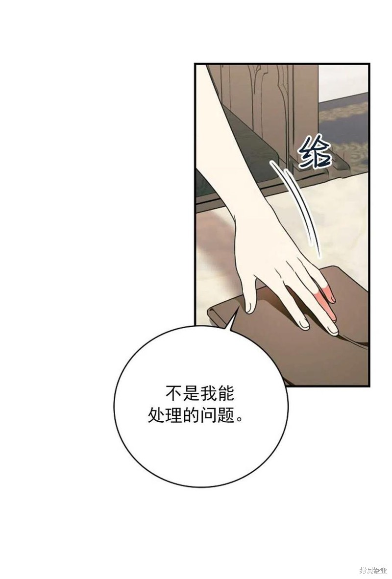 《琉璃温室的公爵夫人》漫画最新章节第30话免费下拉式在线观看章节第【72】张图片