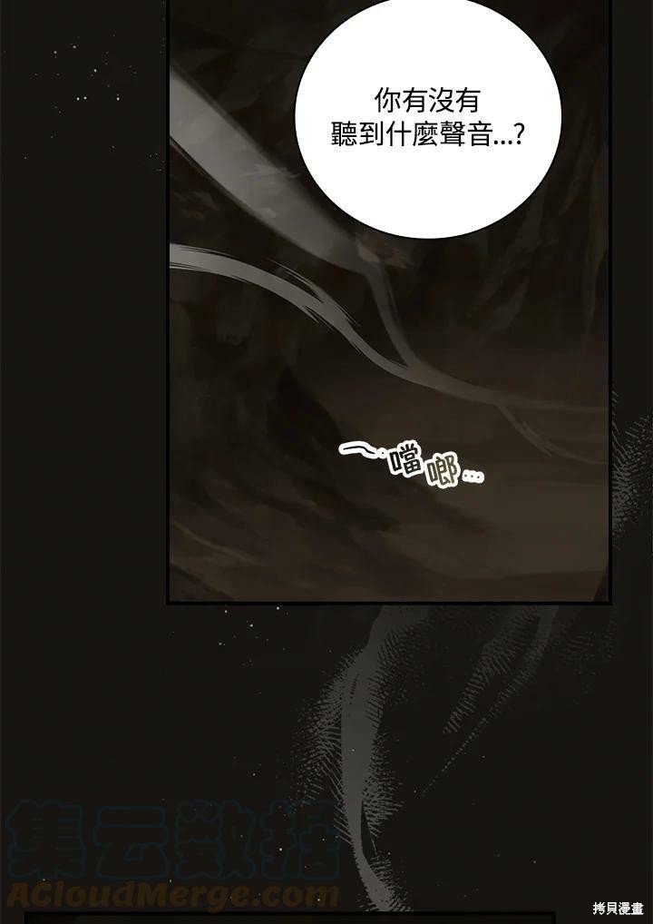 《琉璃温室的公爵夫人》漫画最新章节第53话免费下拉式在线观看章节第【88】张图片