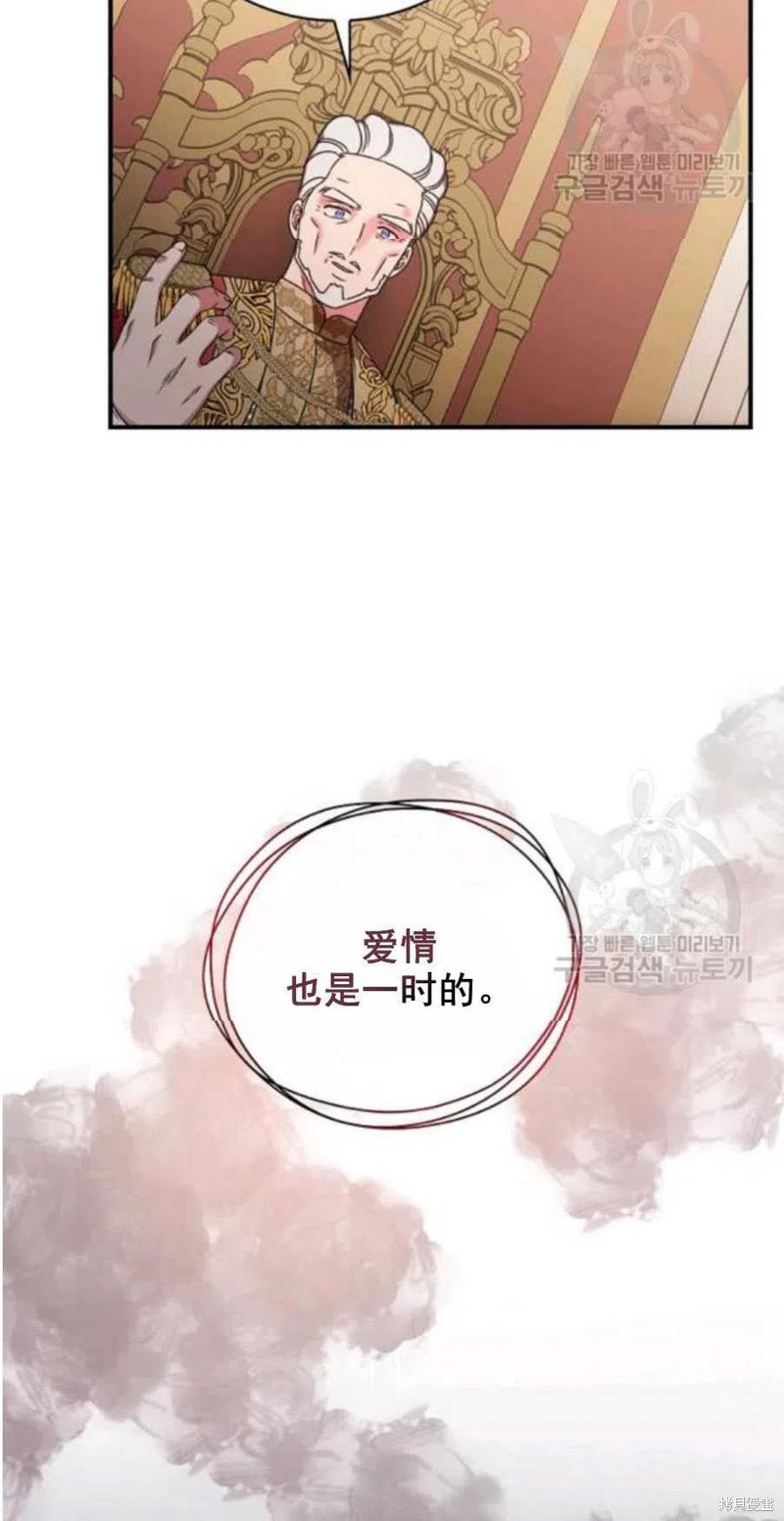 《琉璃温室的公爵夫人》漫画最新章节第26话免费下拉式在线观看章节第【72】张图片