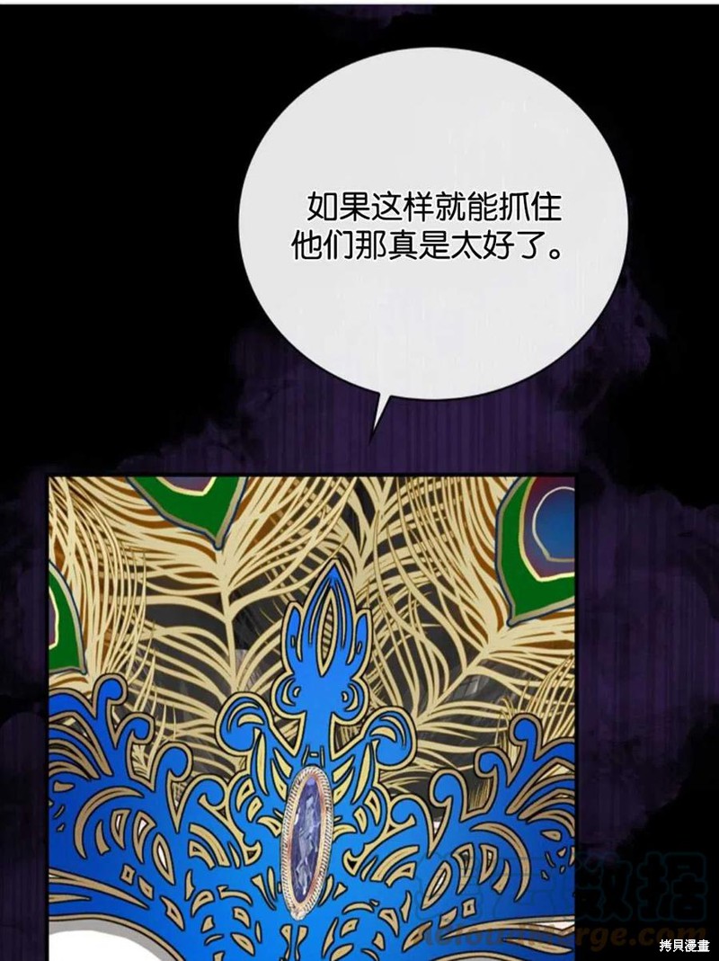 《琉璃温室的公爵夫人》漫画最新章节第44话免费下拉式在线观看章节第【101】张图片