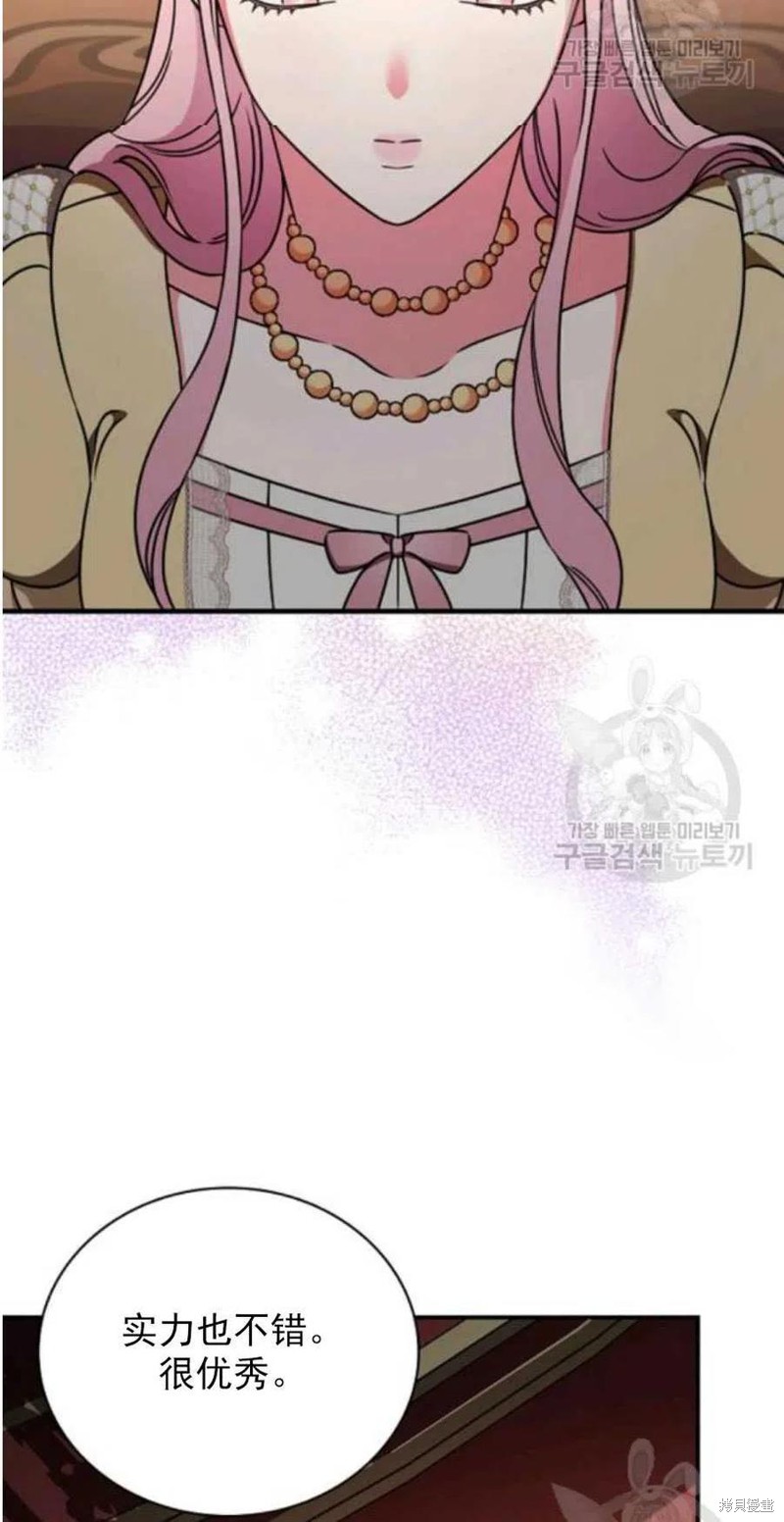 《琉璃温室的公爵夫人》漫画最新章节第26话免费下拉式在线观看章节第【51】张图片