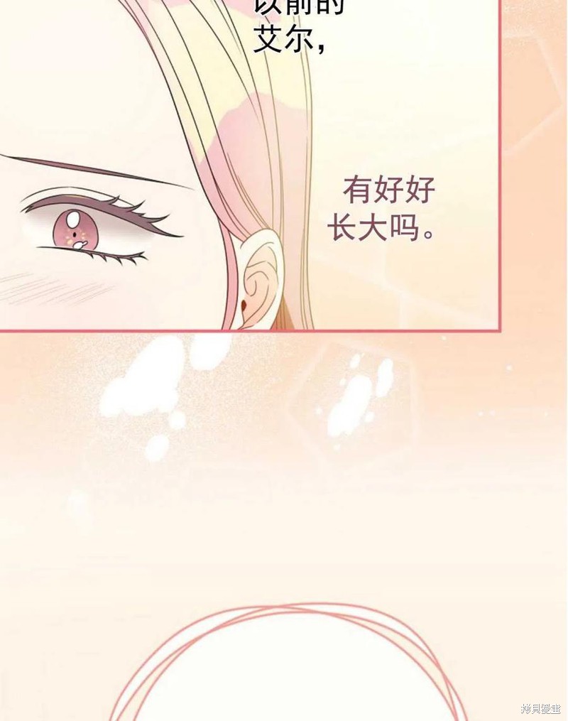 《琉璃温室的公爵夫人》漫画最新章节第32话免费下拉式在线观看章节第【45】张图片