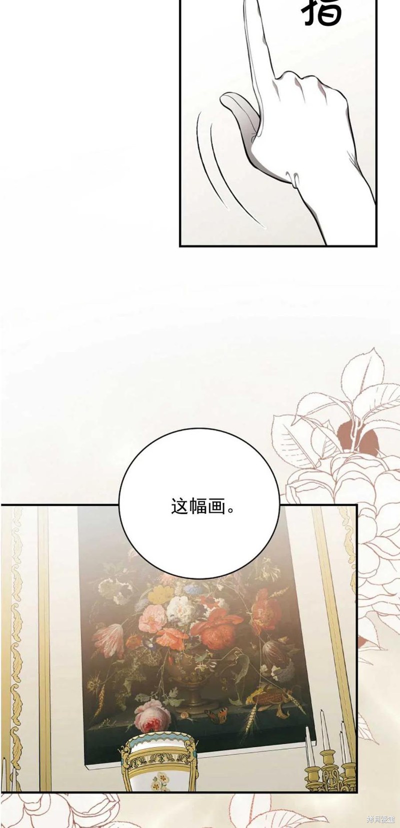 《琉璃温室的公爵夫人》漫画最新章节第36话免费下拉式在线观看章节第【26】张图片