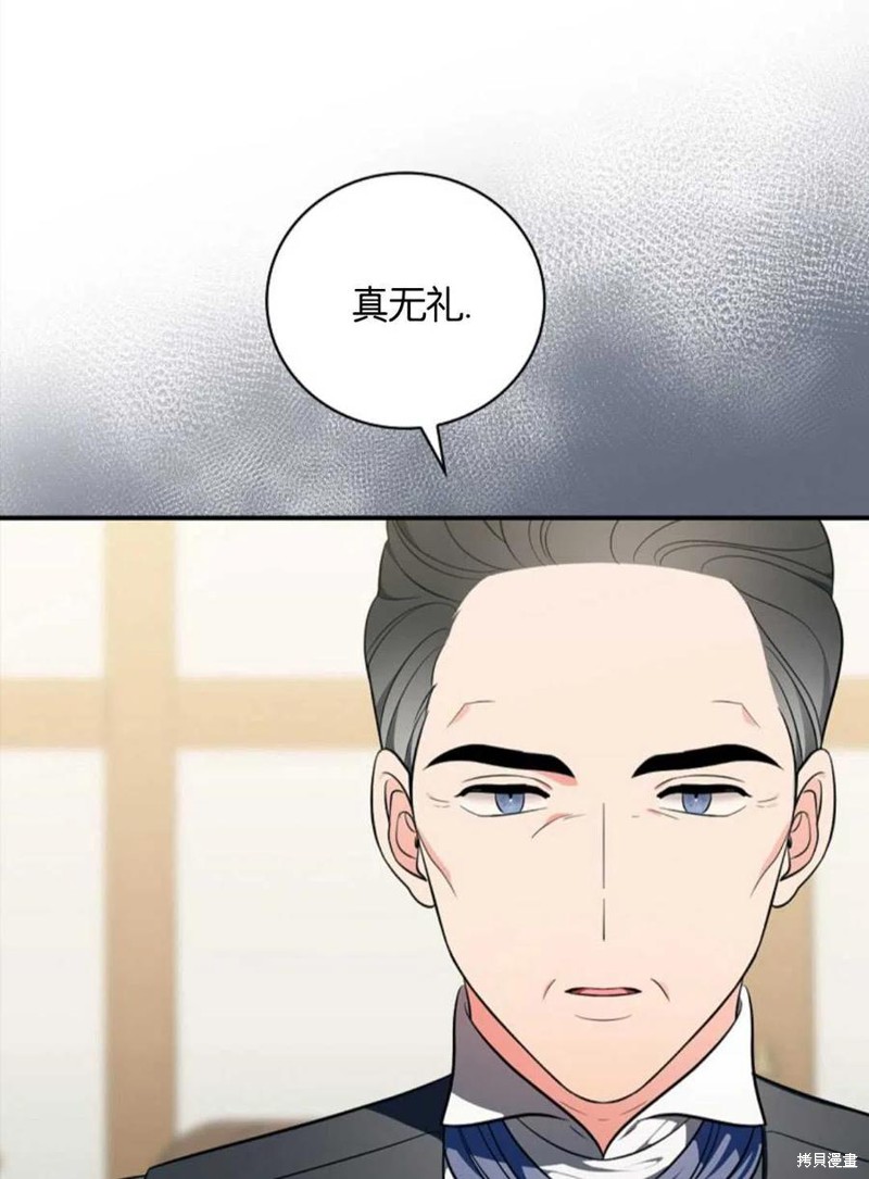 《琉璃温室的公爵夫人》漫画最新章节第41话免费下拉式在线观看章节第【31】张图片