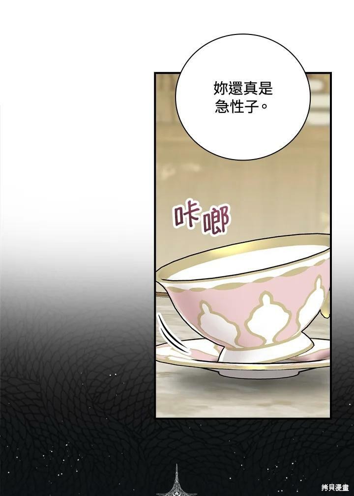 《琉璃温室的公爵夫人》漫画最新章节第49话免费下拉式在线观看章节第【71】张图片
