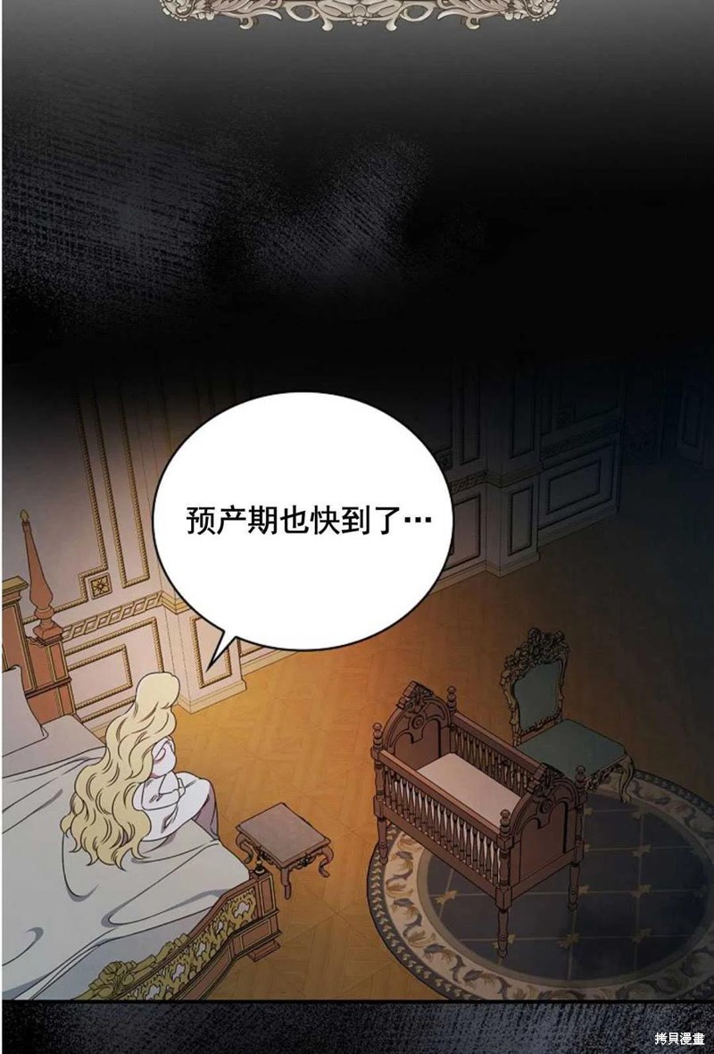 《琉璃温室的公爵夫人》漫画最新章节第28话免费下拉式在线观看章节第【41】张图片