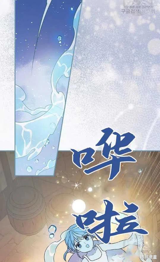 《琉璃温室的公爵夫人》漫画最新章节第8话免费下拉式在线观看章节第【14】张图片