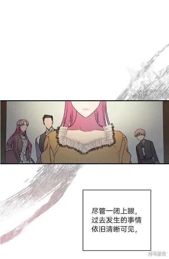 《琉璃温室的公爵夫人》漫画最新章节第4话免费下拉式在线观看章节第【69】张图片