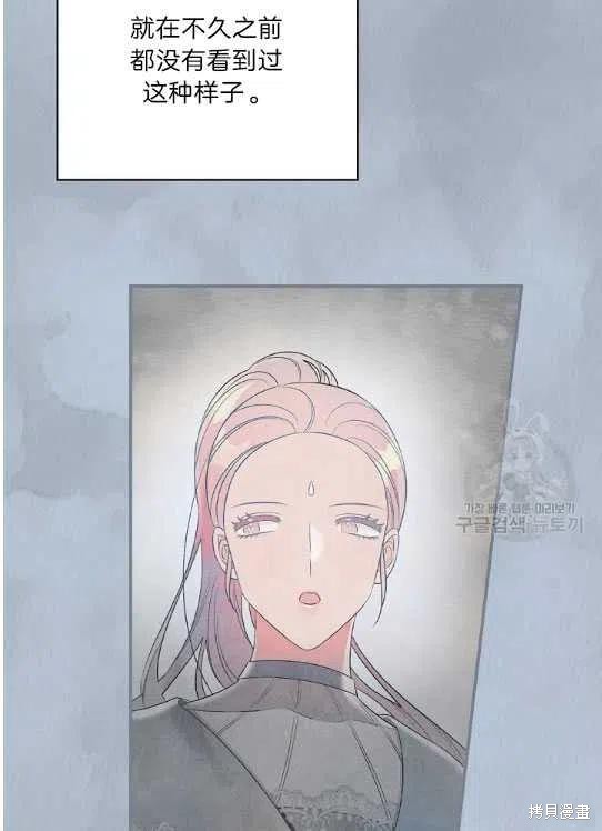 《琉璃温室的公爵夫人》漫画最新章节第6话免费下拉式在线观看章节第【68】张图片