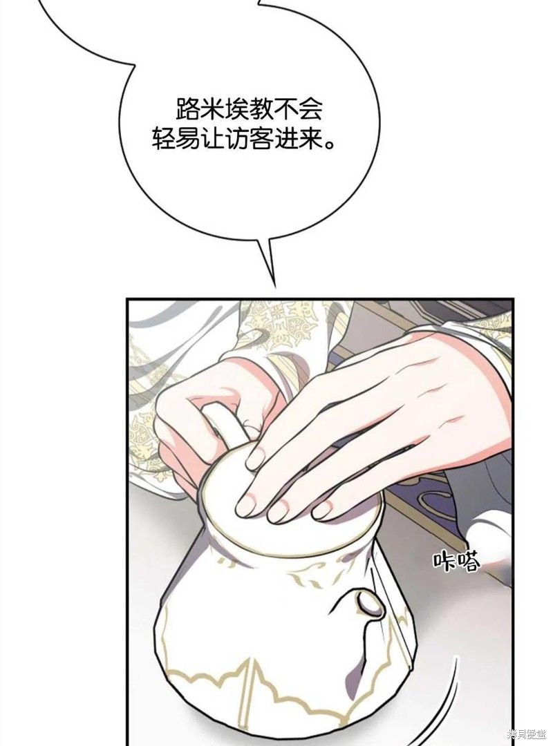 《琉璃温室的公爵夫人》漫画最新章节第43话免费下拉式在线观看章节第【44】张图片