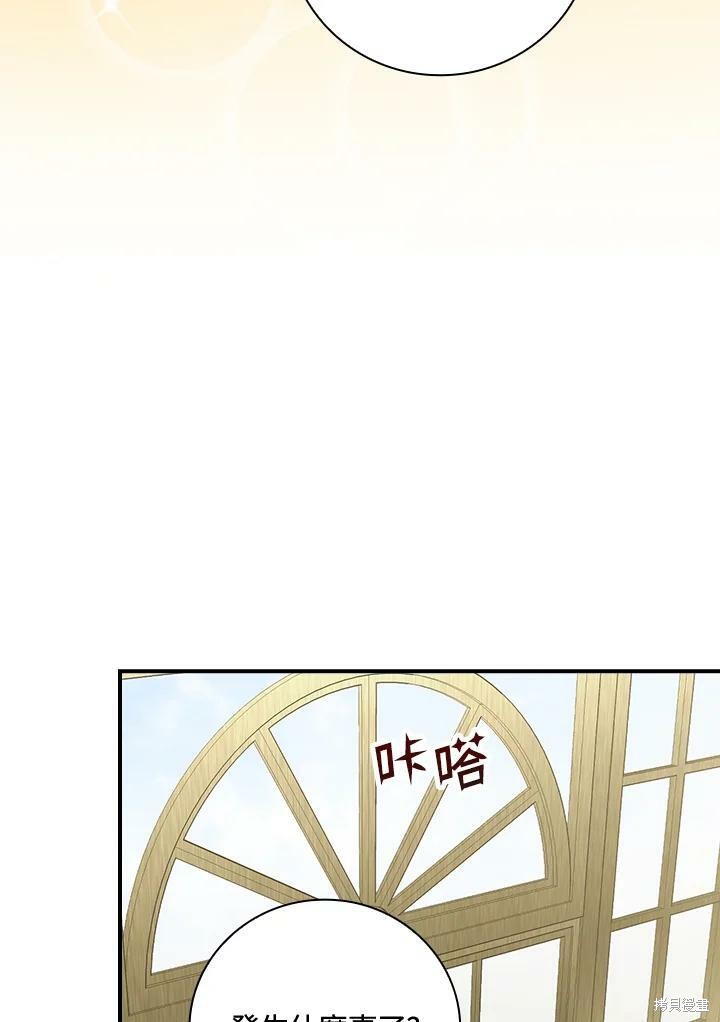 《琉璃温室的公爵夫人》漫画最新章节第49话免费下拉式在线观看章节第【62】张图片