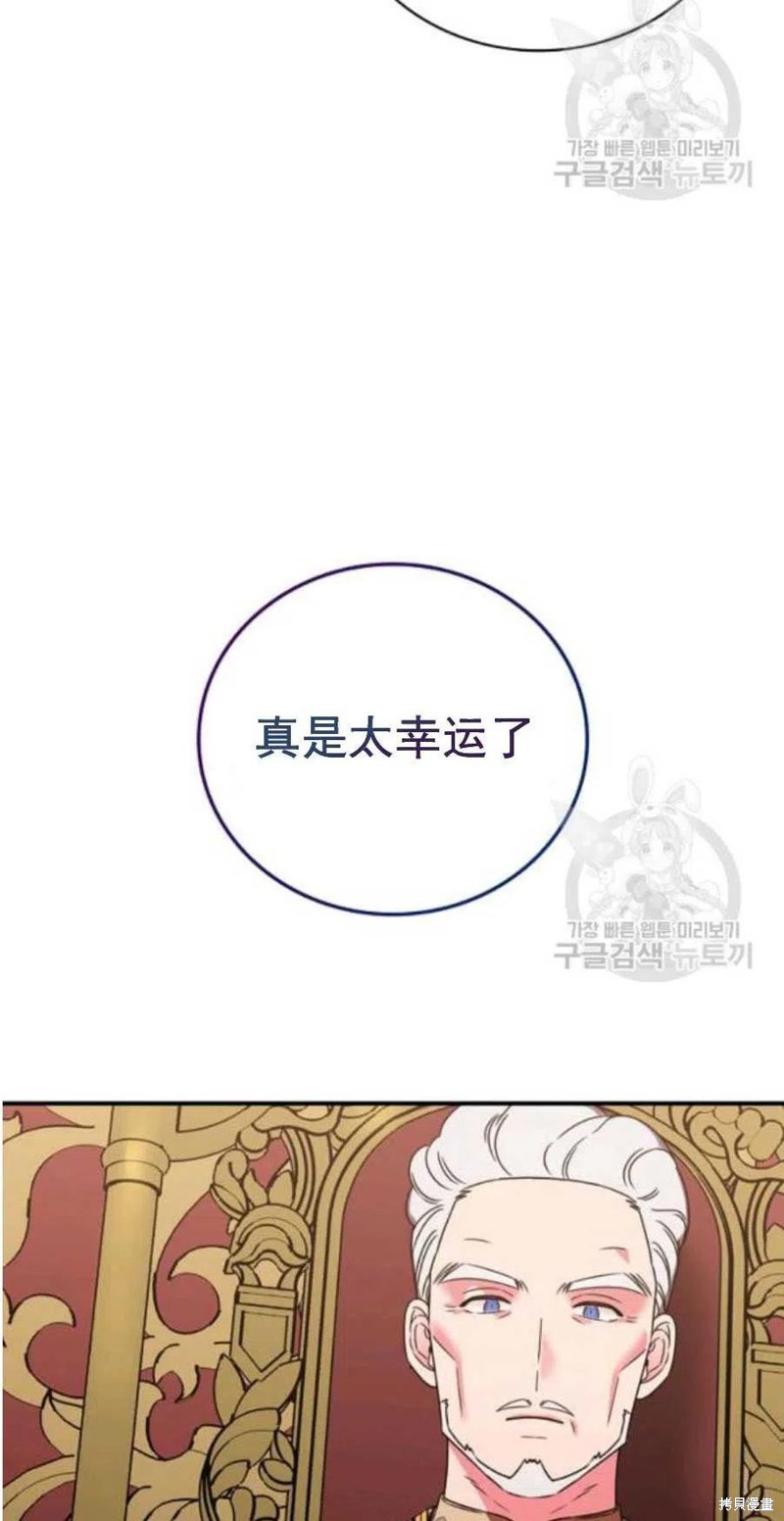 《琉璃温室的公爵夫人》漫画最新章节第26话免费下拉式在线观看章节第【35】张图片