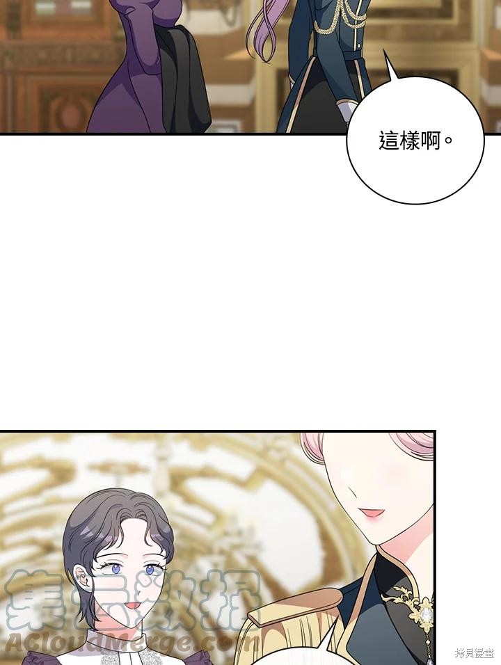 《琉璃温室的公爵夫人》漫画最新章节第65话免费下拉式在线观看章节第【12】张图片